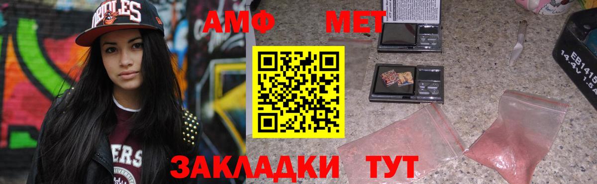 АМФ  Вход с VPN  АМФЕТАМИН  Тулун  Amphetamine VHQ 