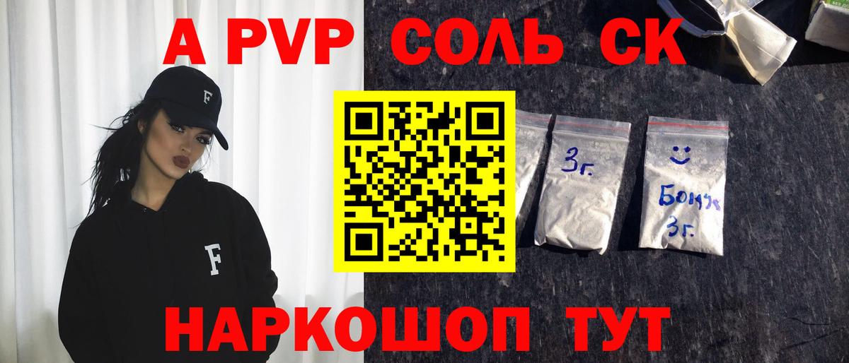 А ПВП мука Тулун