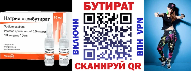 Бутират жидкий экстази  купить наркотик  Тулун 
