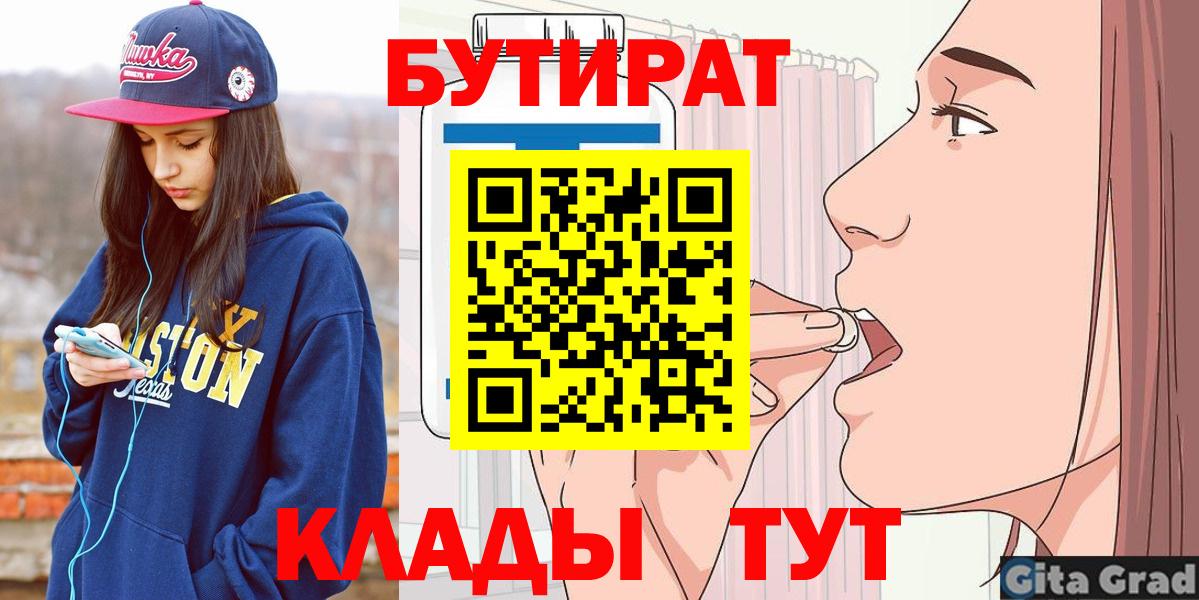 Тулун  БУТИРАТ оксана  Вход с VPN 