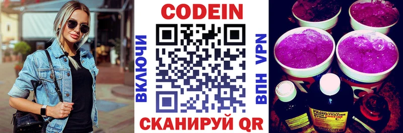 купить закладку  Тулун  Codein Purple Drank 