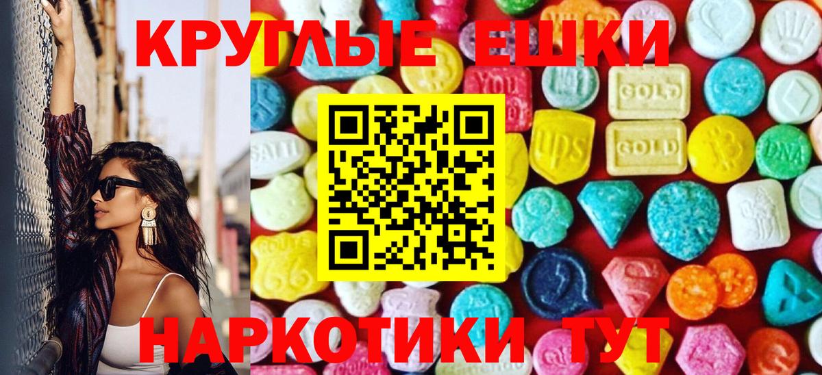 Ecstasy 280мг Тулун