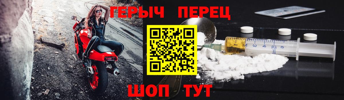 Героин белый  Вход с VPN  ГЕРОИН  Тулун 