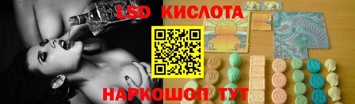 LSD-25 экстази кислота Тулун