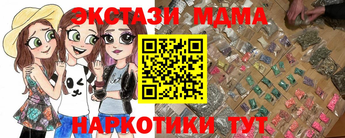 МДМА crystal  Вход с VPN  Тулун  МДМА кристаллы 