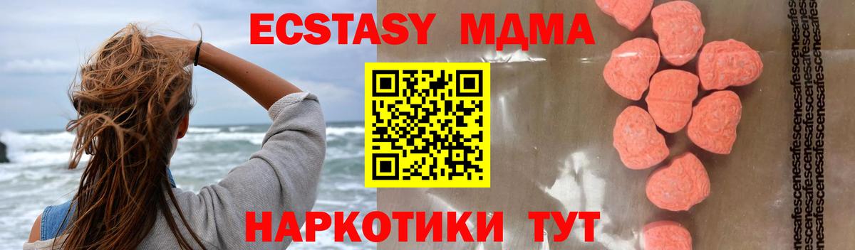МДМА молли Тулун