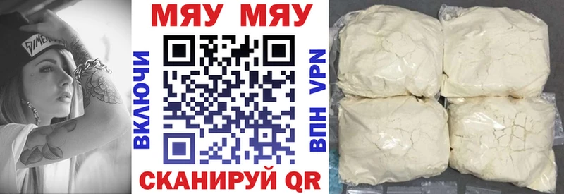 MEGA ссылка  Тулун  Меф 4 MMC 