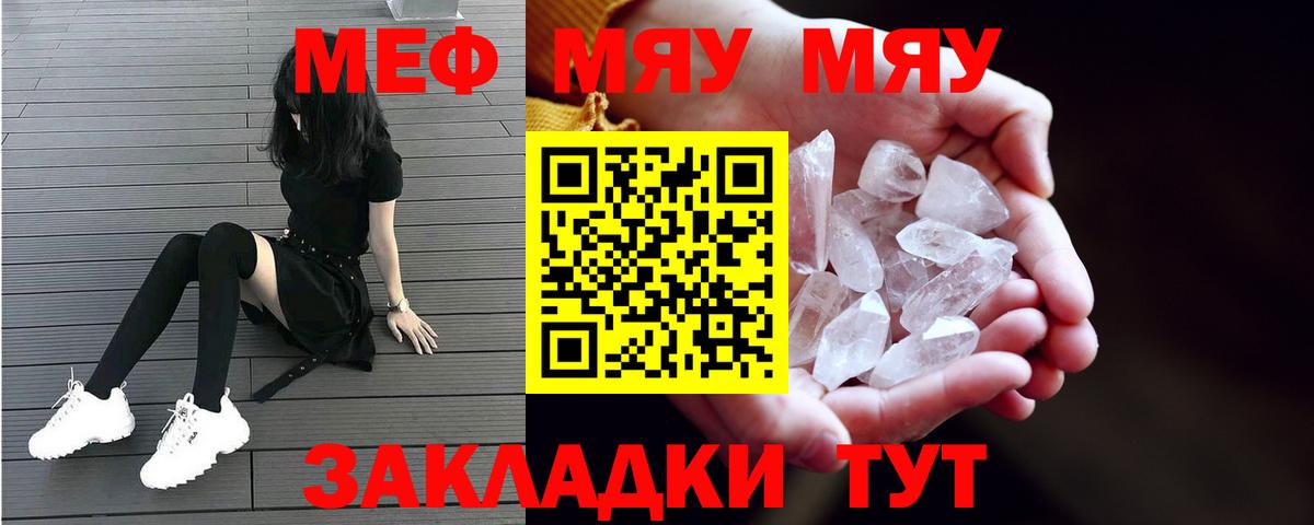 МЕФ 4 MMC  где продают наркотики  Вход с VPN  Тулун  МЯУ-МЯУ VHQ 