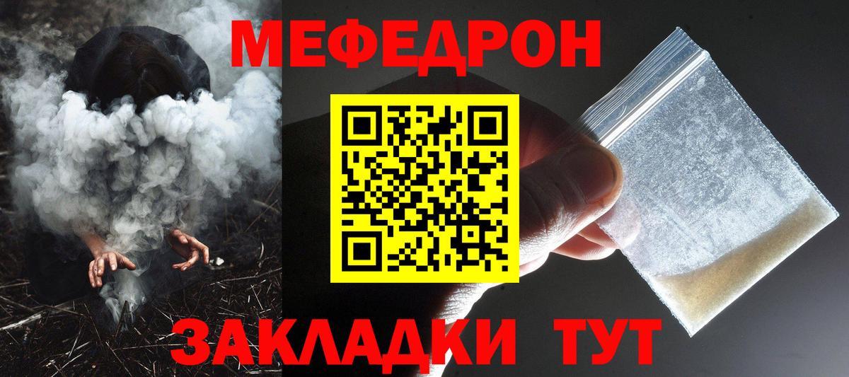 Меф кристаллы Тулун