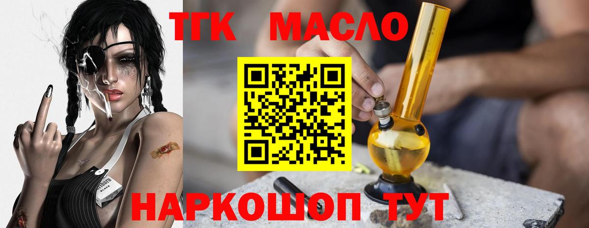 ТГК концентрат Тулун